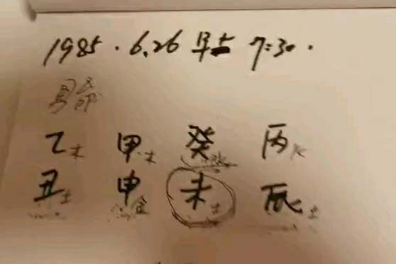 八字带天命的人 百度 八字带天命的人 百度