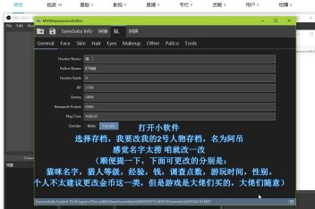 怪物猎人随从能改名吗 百度视频搜索