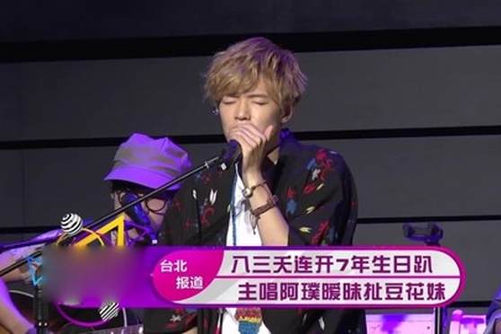 八三夭阿璞豆花妹 百度 八三夭阿璞豆花妹 百度