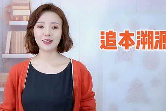 追本溯源什么意思 百度 追本溯源什么意思 百度