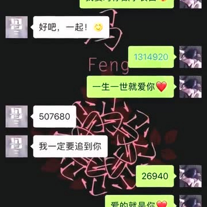 高级表白密码 小视频 高级表白密码 小视频