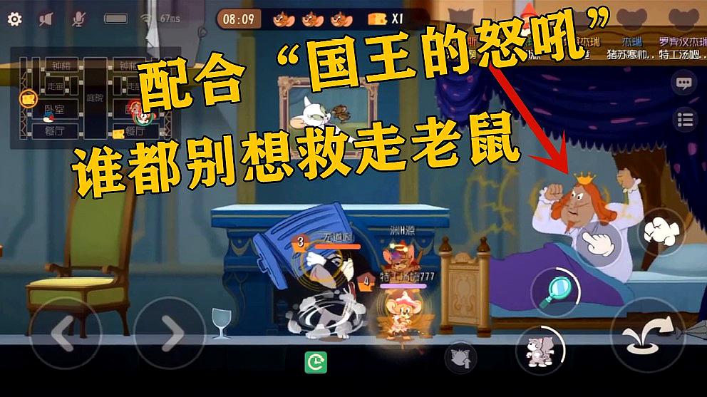 猫和老鼠手游托普斯怎么玩