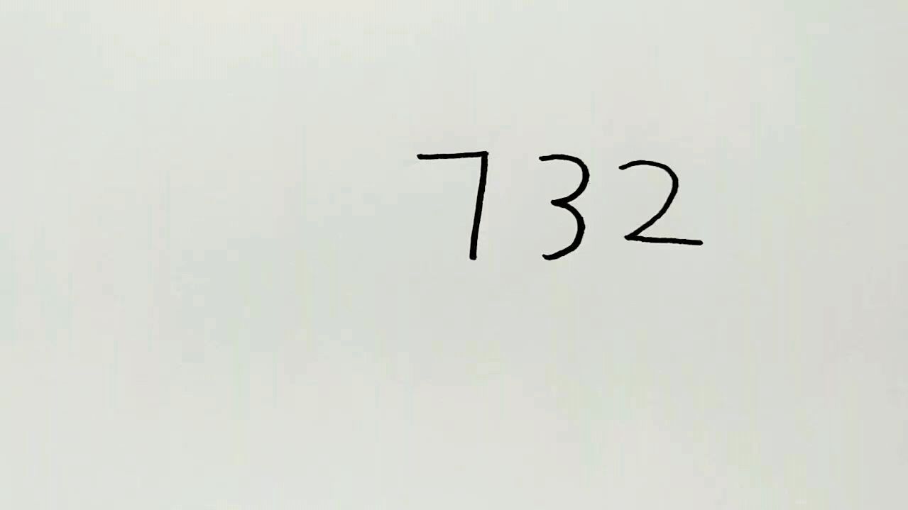 数字创意画,用732画个龙