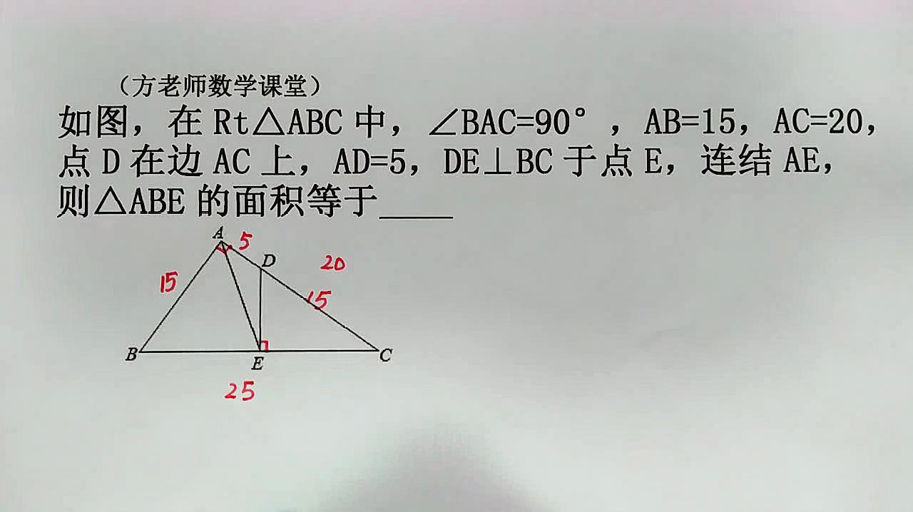 初中數學:怎麼求△aeb的面積?直角三角形,經典考試題型