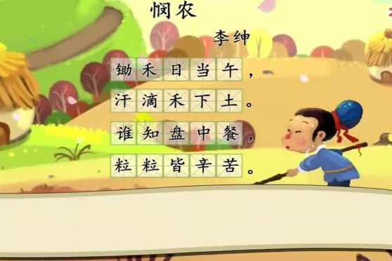 悯怎么读 百度