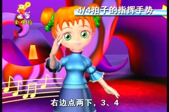 4分之4拍指挥手势 百度