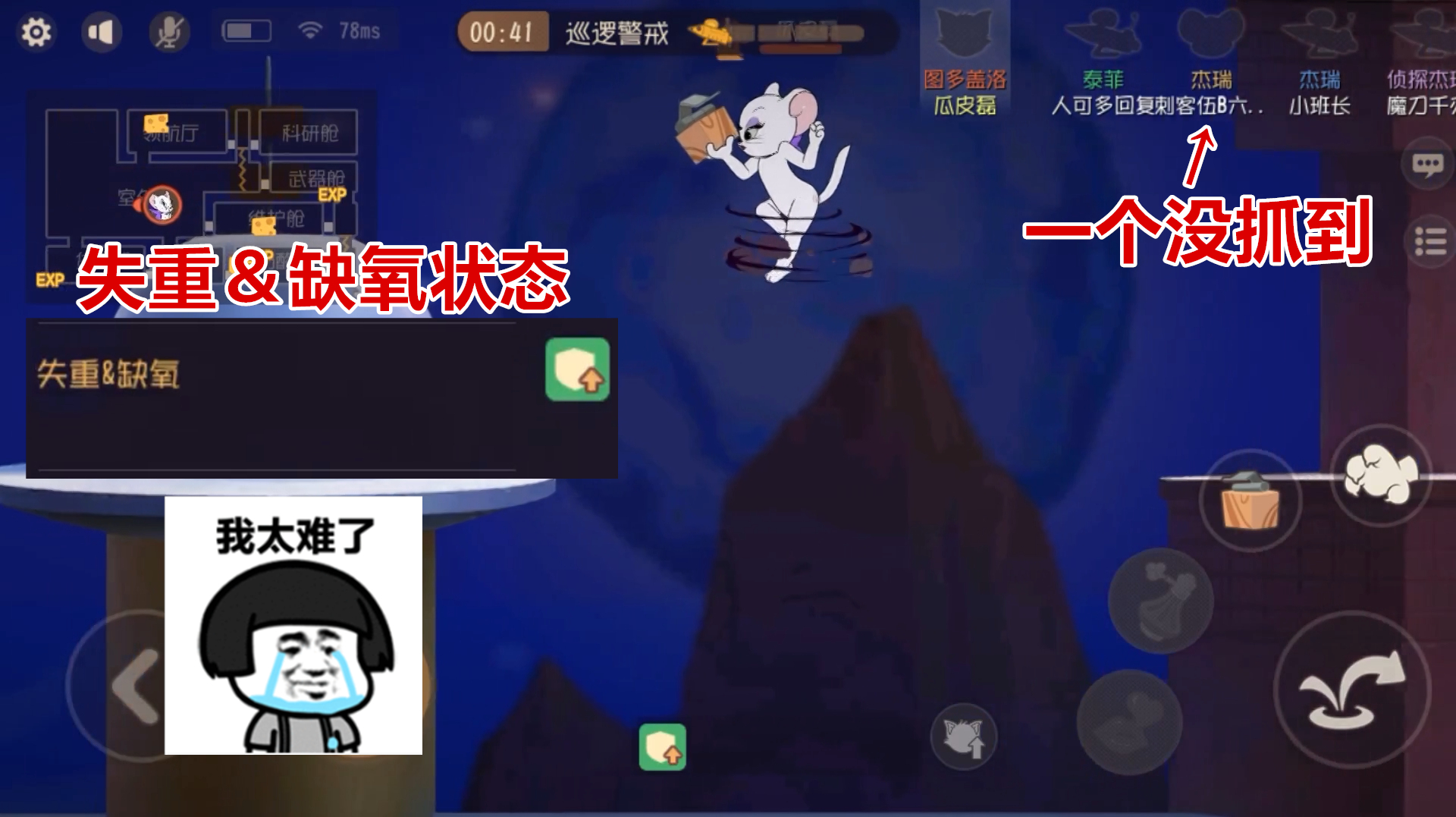 磊哥游戏猫和老鼠的那些精彩操作8个视频