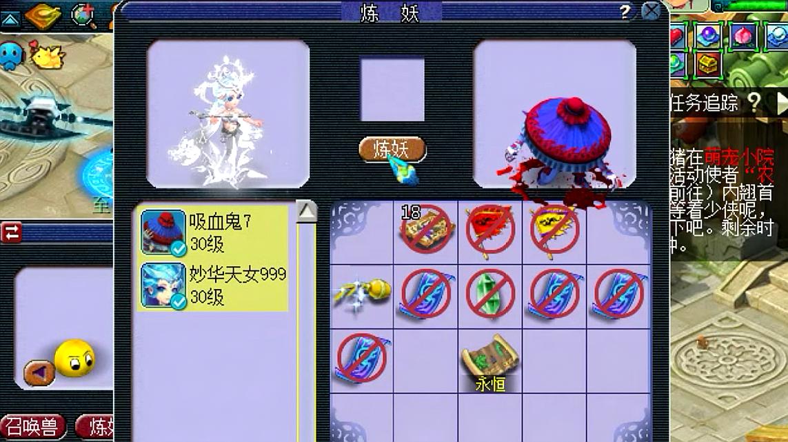 v游戏小咔v:角色扮演类游戏《梦幻西游》之华天女的视频合集