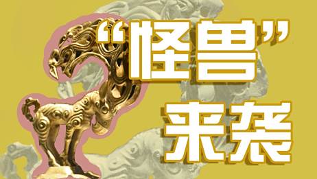 初投稿 叽咕揪 多种动物的集合体 怪兽 来袭 爱言情 初投稿 叽咕揪 多种动物的集合体 怪兽 来袭 爱言情