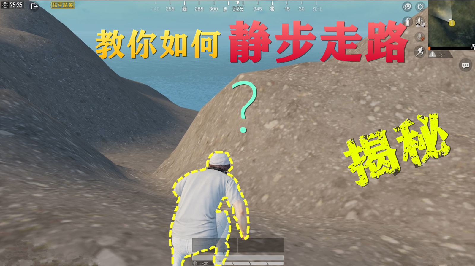 静步偷袭敌人指日可待!