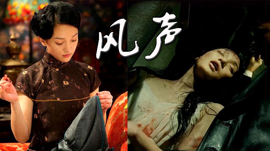 美女卧底为送情报被鬼子残忍虐待致死,几分钟看谍战电影《风声》