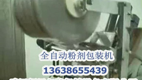 小剂量定量包装机冰硼散包装机药粉包装机