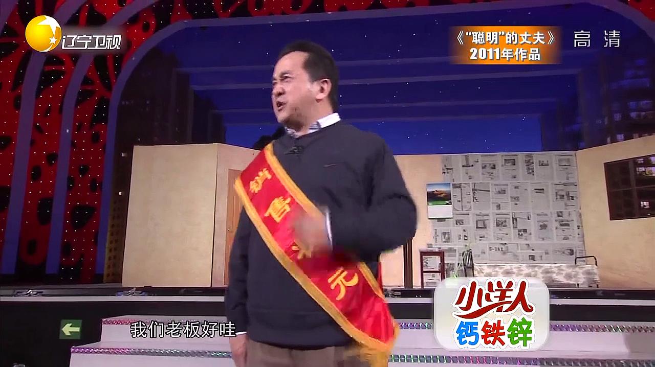 黄宏自从得了精神病,整个人精神多了,稀里糊涂的还成了销售状元