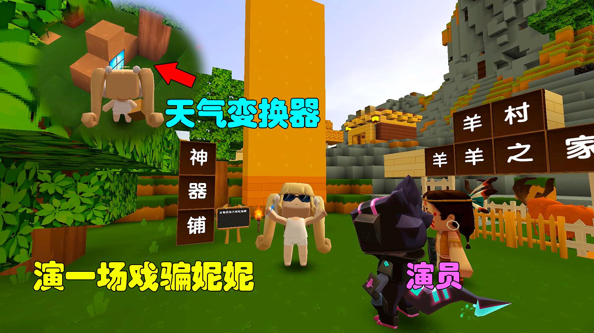 迷你世界妮妮长大图片