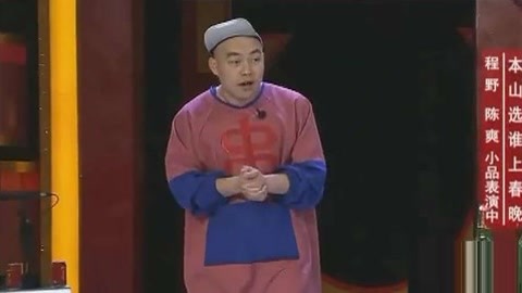 爆笑小品《霸王串》遇上硬茬,太猛了 服务升级打开原网页 13程野搞笑