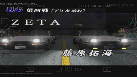 Ps2头文字d精装版秋名下山vs藤原拓海 爱言情