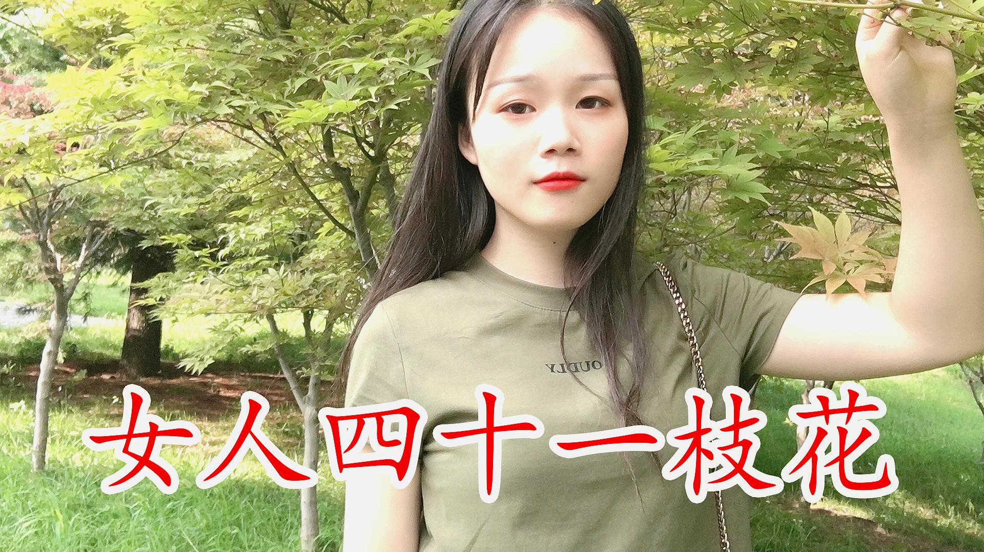 《女人四十一枝花|潮热》的影视片段