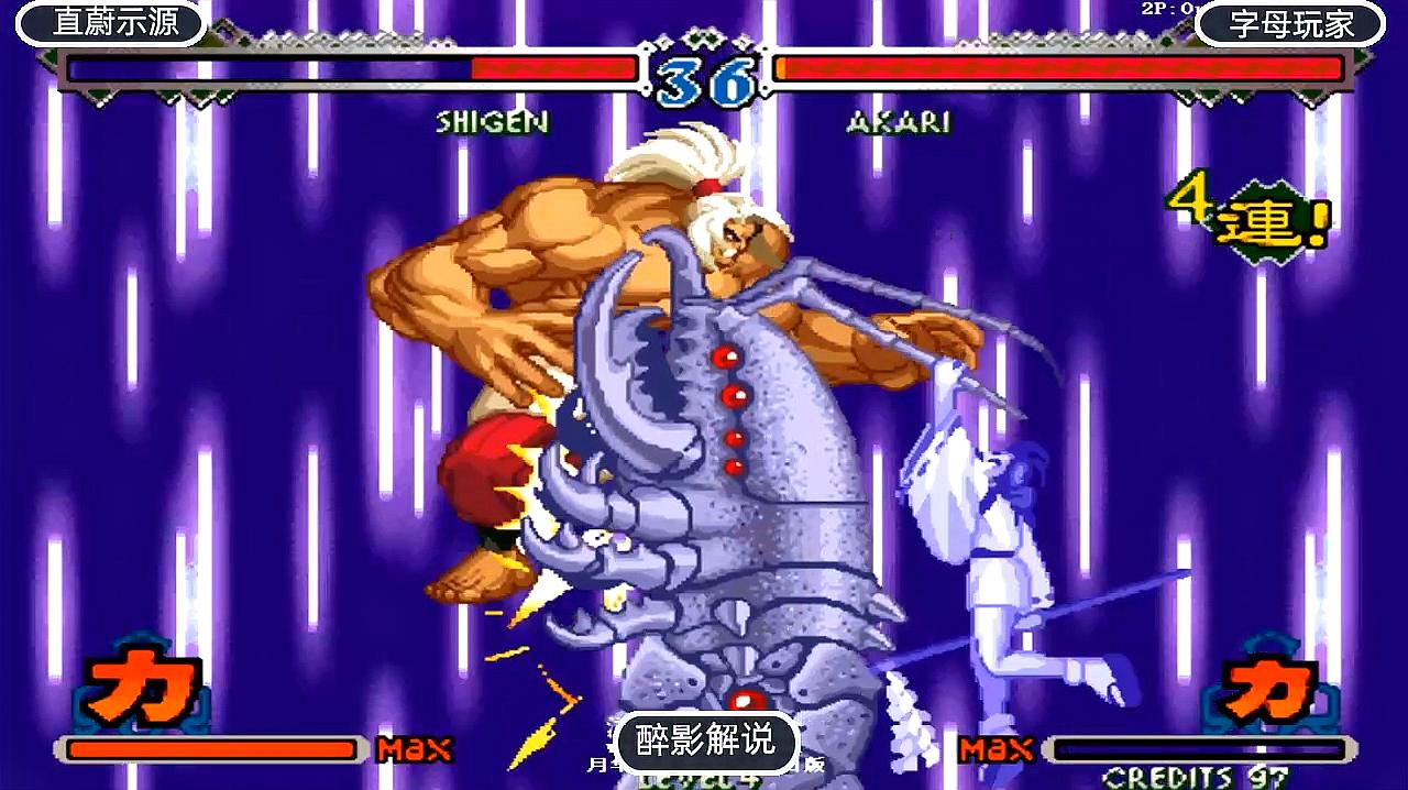 月华剑士2:一条明终极大招召唤神兽,当年会这招可以称霸游戏厅