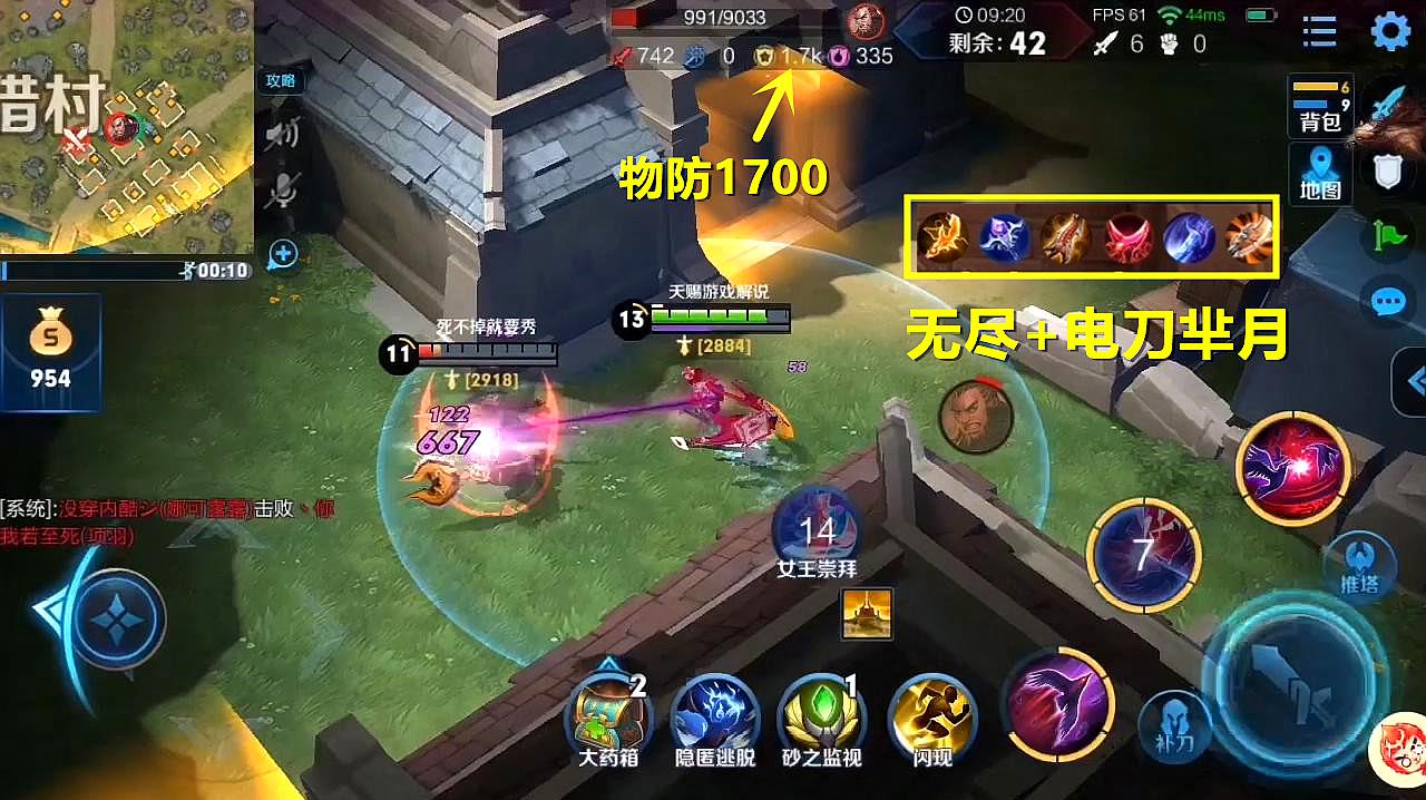 小噗游戏解说:《王者荣耀》之程咬金的视频大全