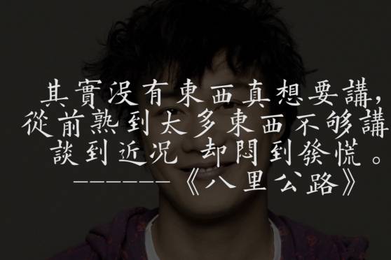 歌词名言名句陈奕迅 百度