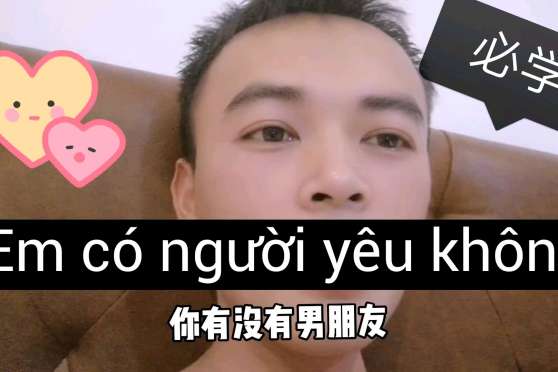 漂亮越南语怎么说 百度