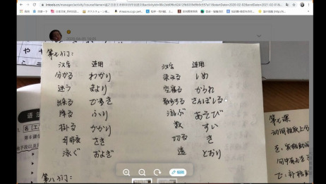 有关日语形容词连用形的问题 相关视频 日语形容词 爱言情