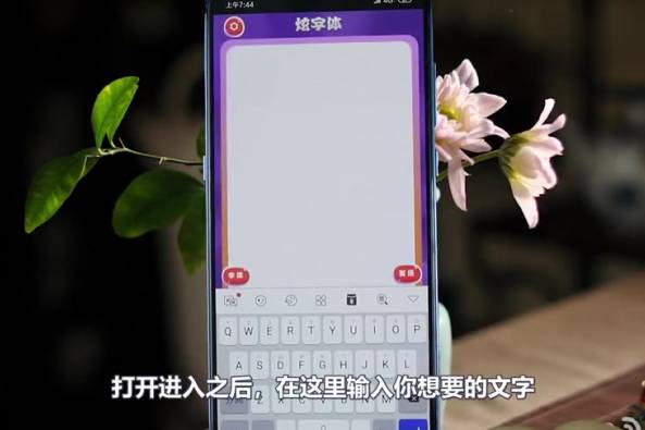 微博上怎么弄花样字体 百度