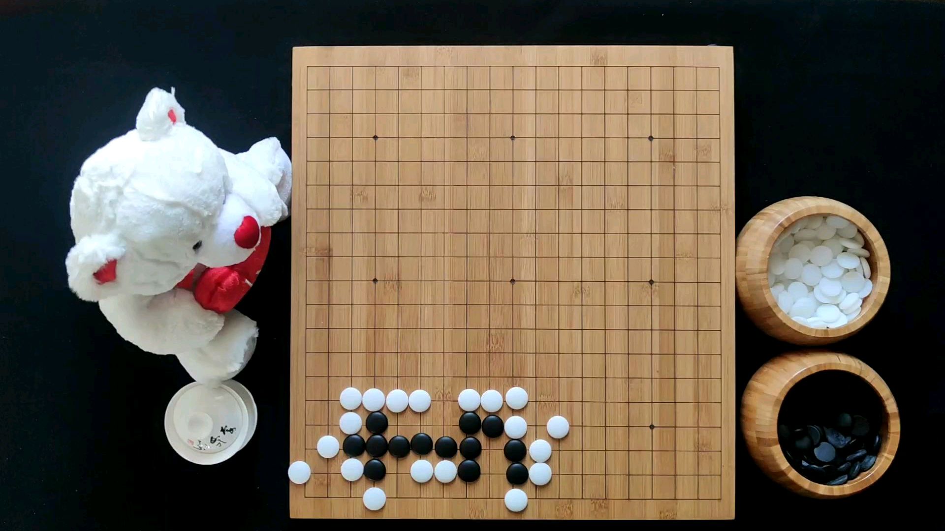 围棋怎么下