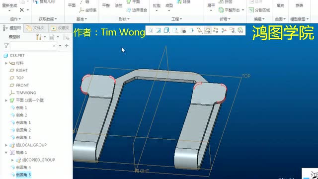 【proe/creo产品设计】钣金经典案例系统讲解