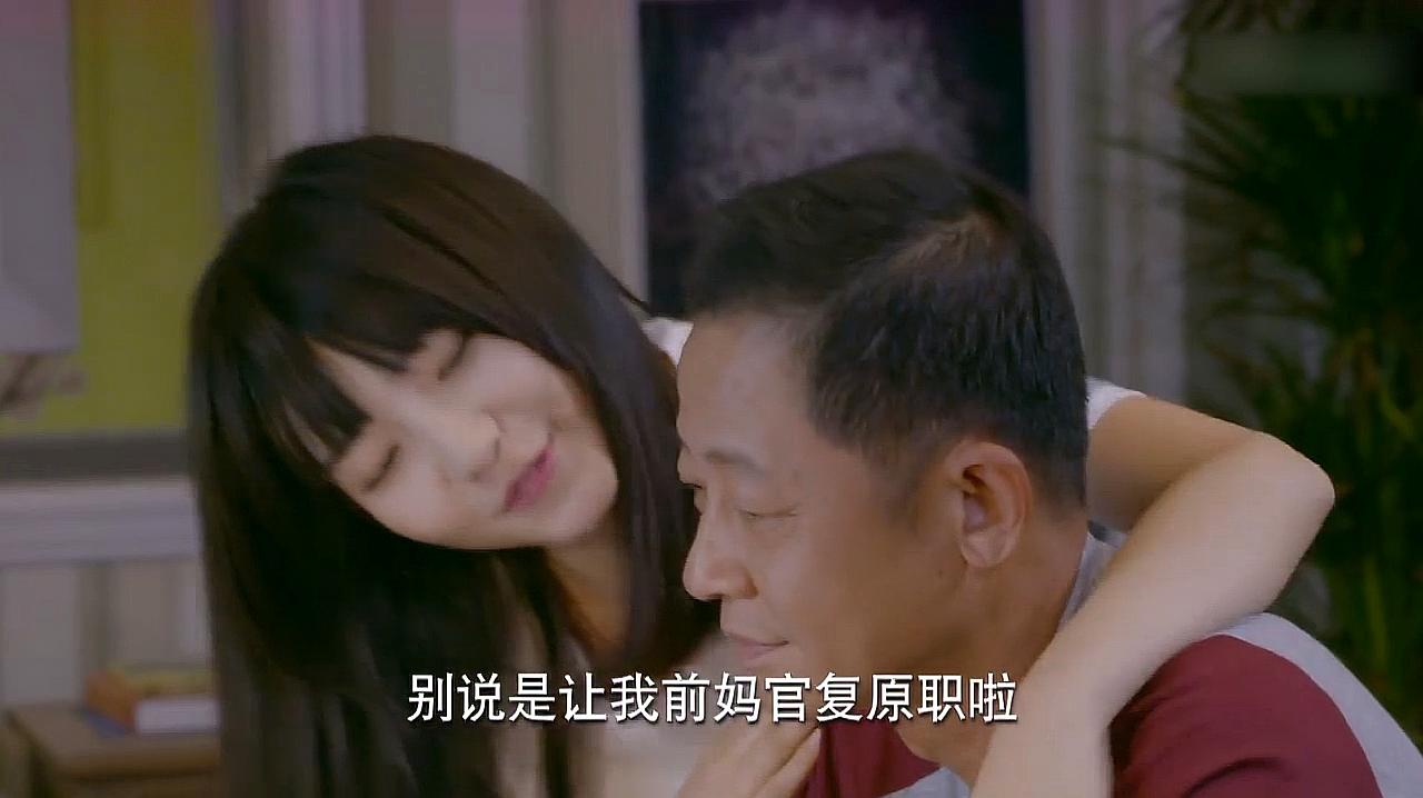 《待嫁老爸》精彩片段
