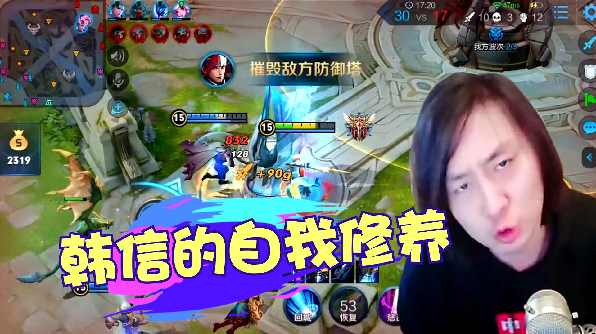 茭溪解说王者荣耀之韩信的精彩视频大全7个视频