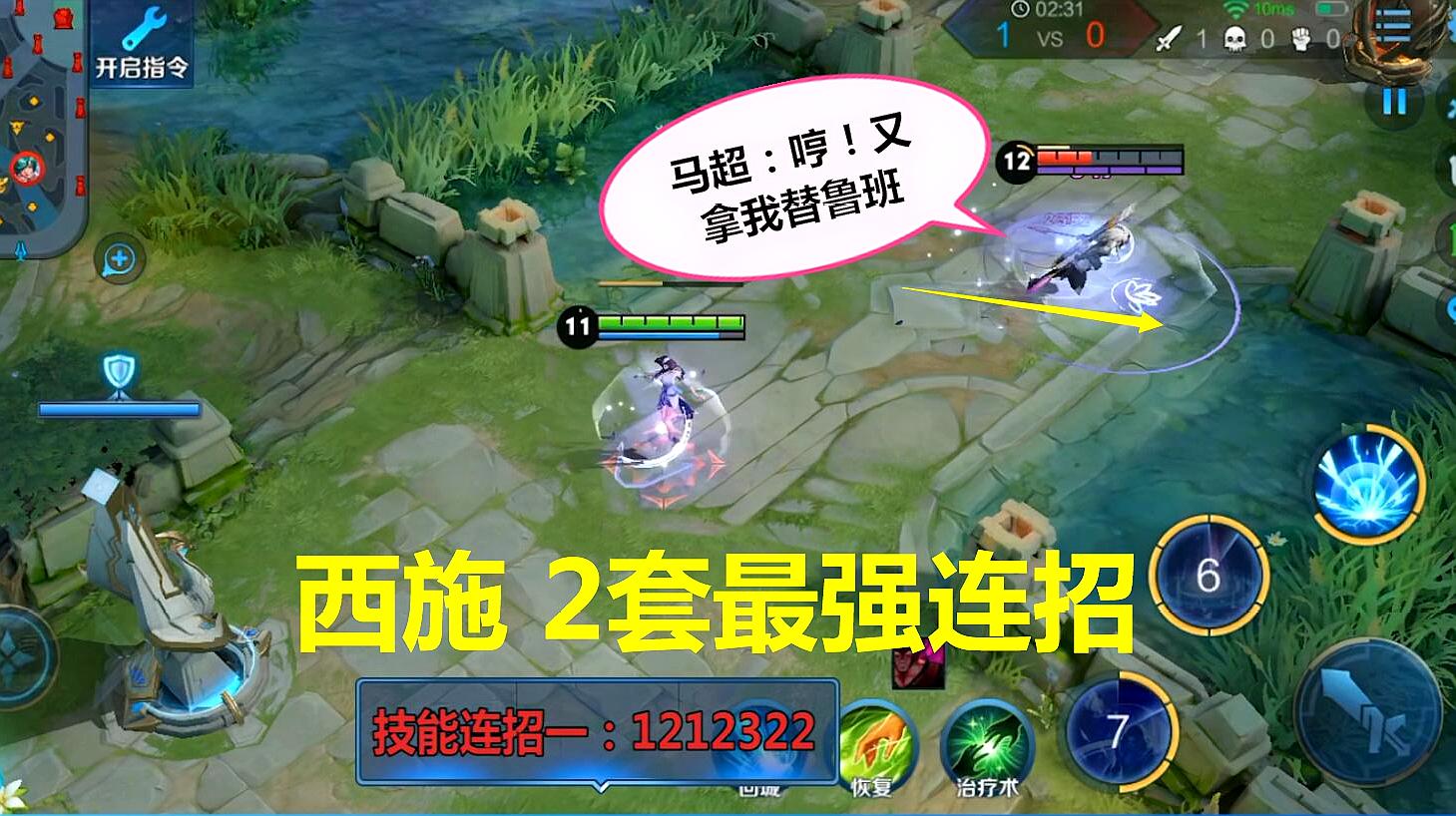 王者荣耀:想轻松驾驭西施,先学会两套连招技巧