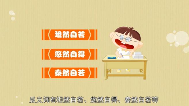 「秒懂百科」一分钟了解担惊受怕