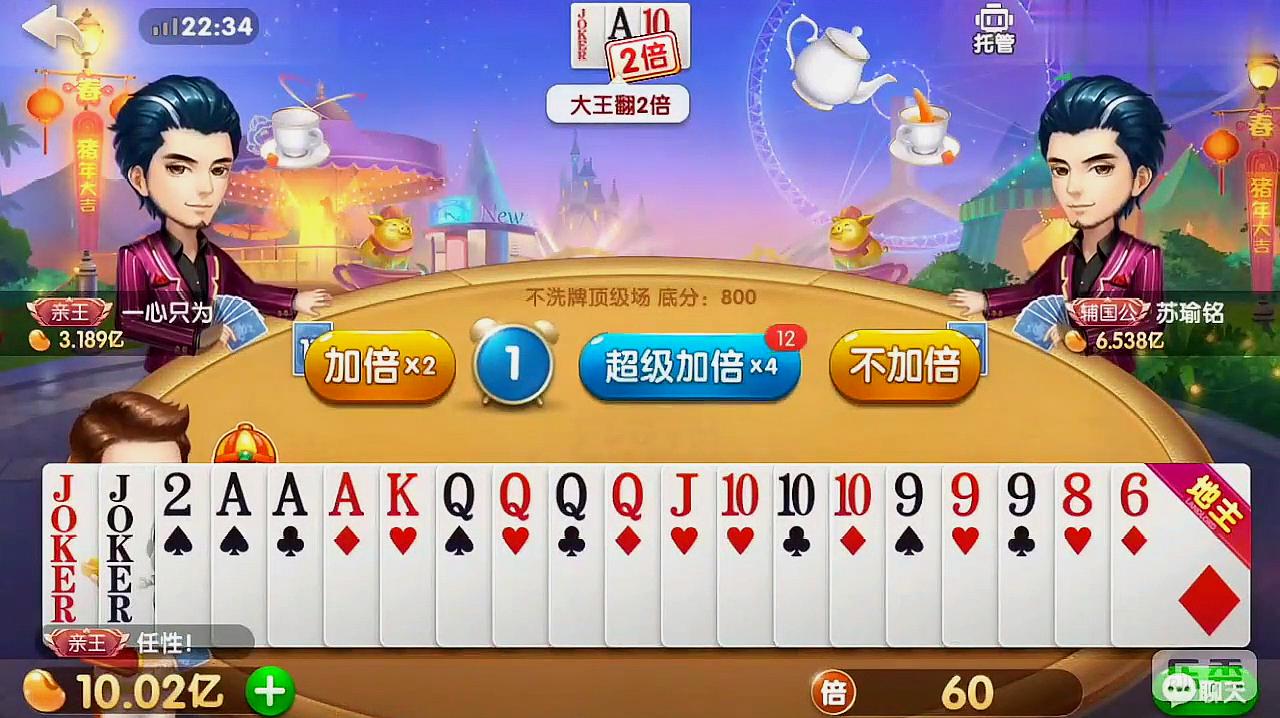 游戏驿站:休闲类游戏《欢乐斗地主》的视频大全(第3期)