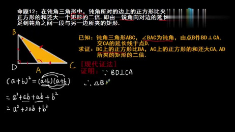 几何原本 16 三角形外角定理一 爱言情