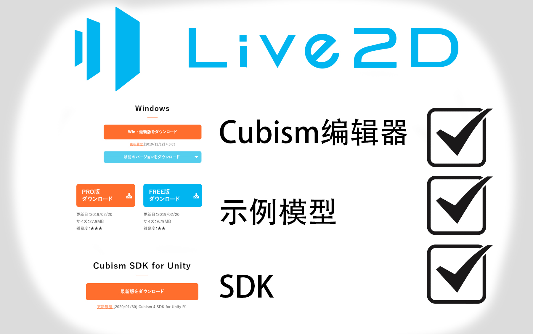 live2d图标图片