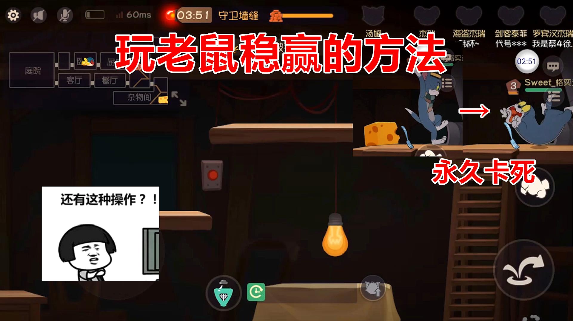 磊哥游戏休闲类游戏之猫和老鼠合集