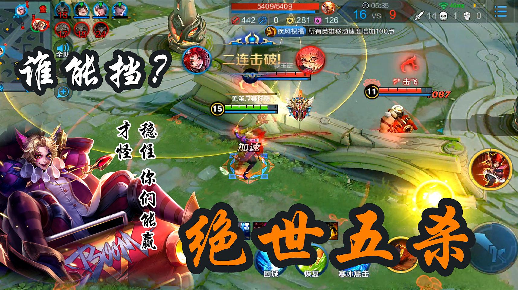 王者荣耀:这游戏是一保四?一人扛起全队输出,1v5绝世五杀
