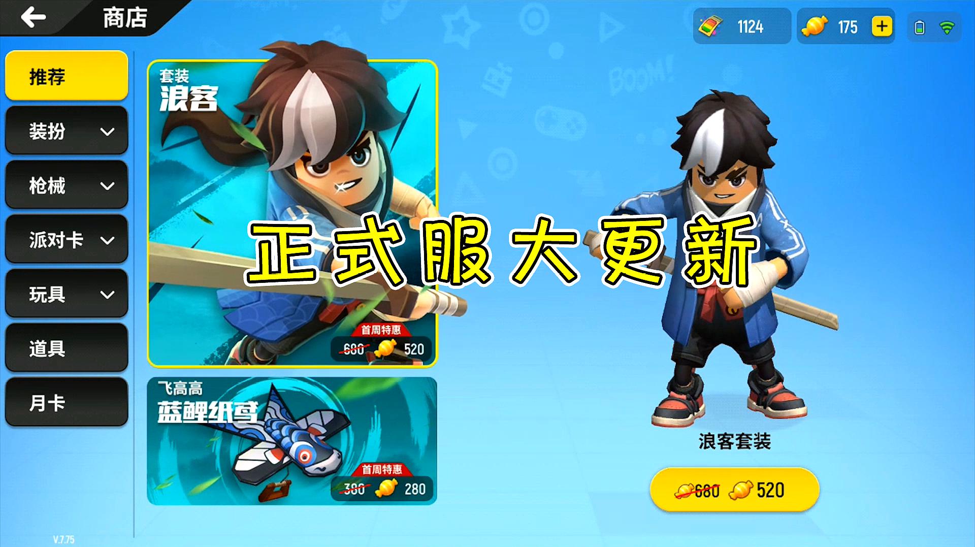 北辰游戏:射击类游戏《香肠派对》的精彩视频集锦(四)