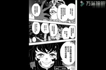 鬼灭玉壶 百度视频搜索