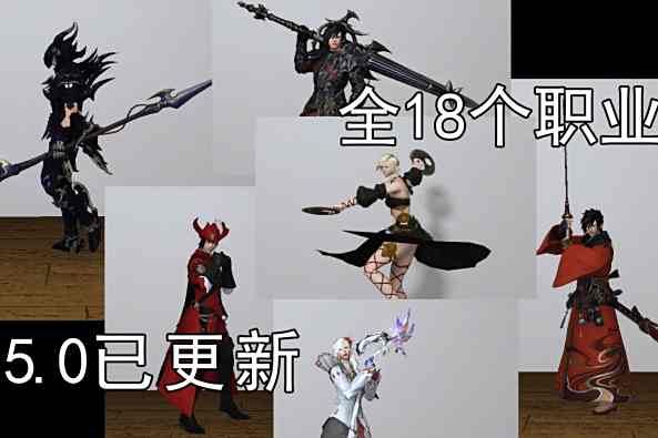 Ff14拿出武器姿势 百度 Ff14拿出武器姿势 百度