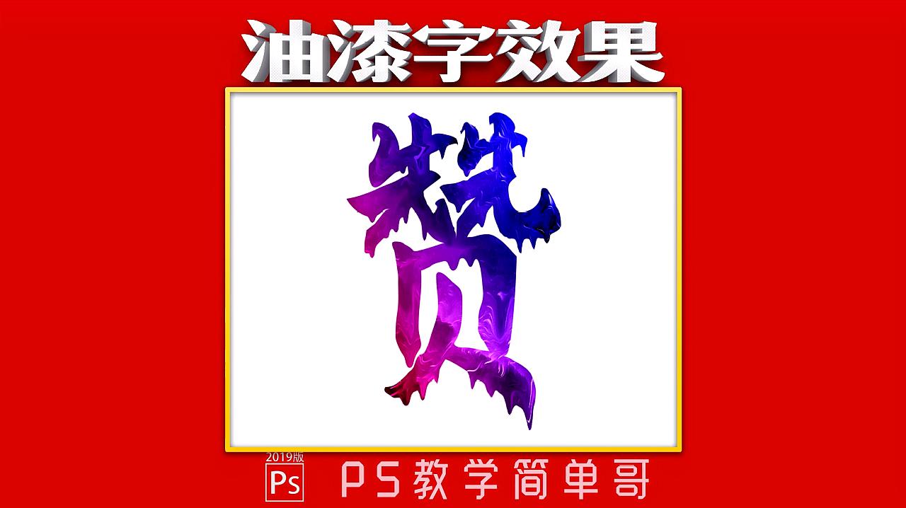 01:15 来源:好看视频-定制属于你自己的专属玉石!