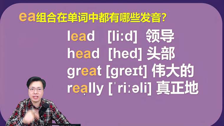 Ea的四种发音 百度 Ea的四种发音 百度