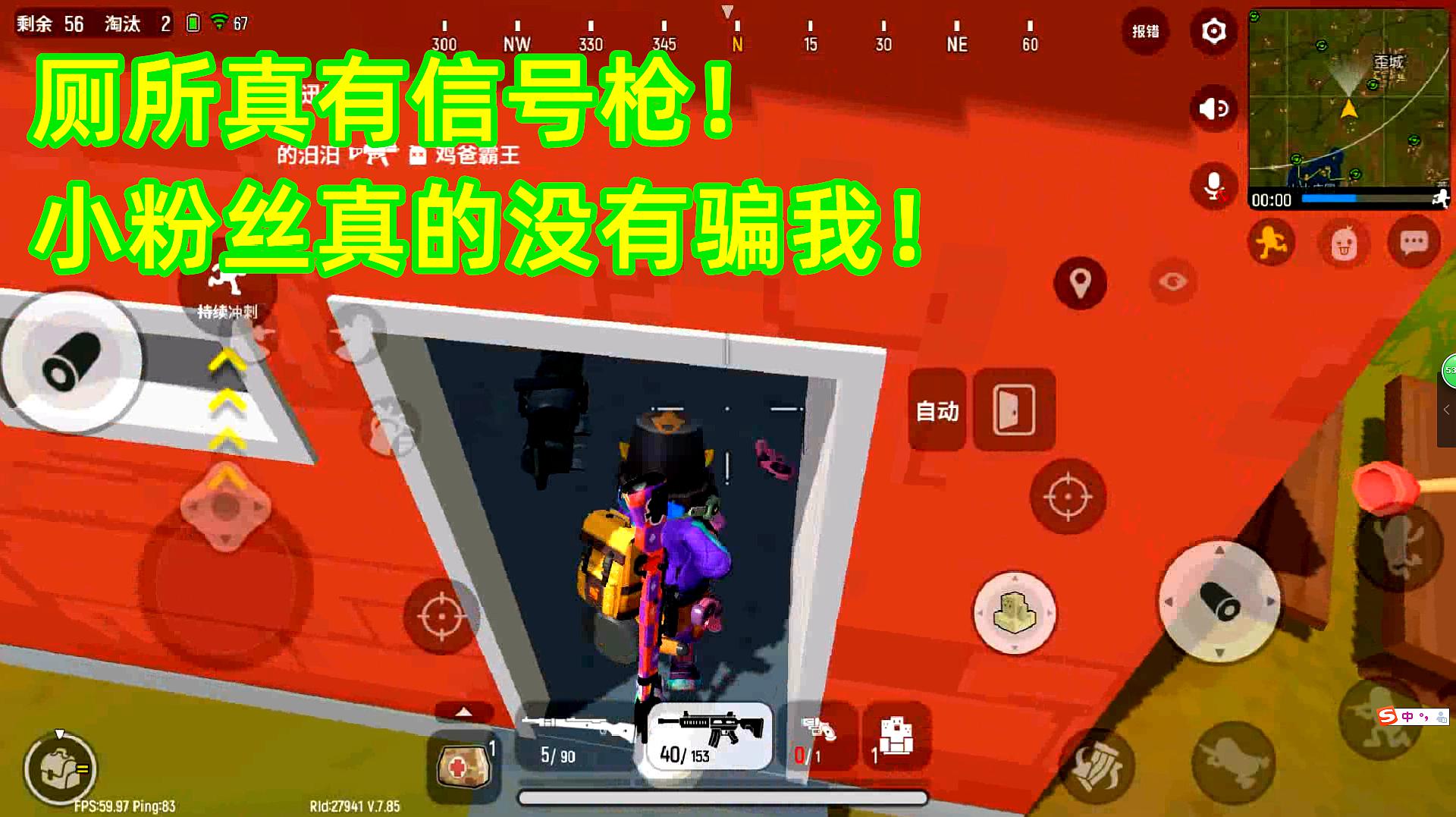 鲨鱼哥游戏解说:射击类游戏《香肠派对》的视频集合(二)