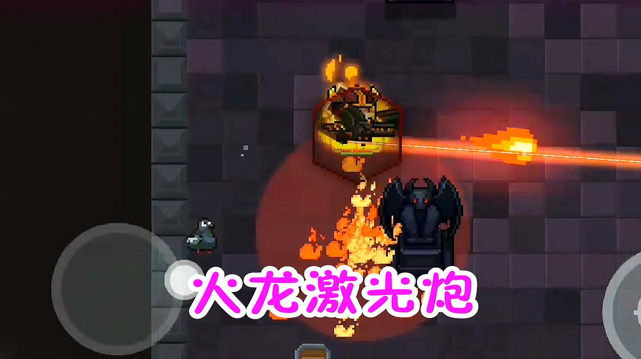 元气骑士:火龙激光炮?狂战士雕像效果下,火龙步枪还能这样玩?