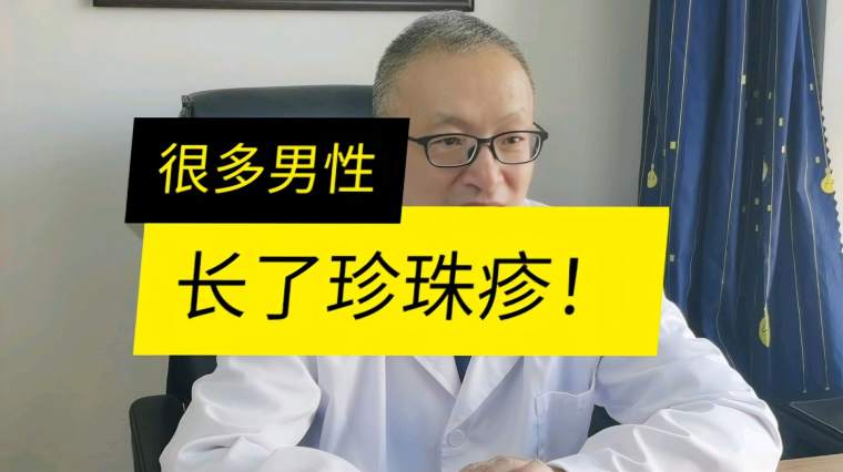 珍珠疹怎么治疗用什么药 百度 珍珠疹怎么治疗用什么药 百度
