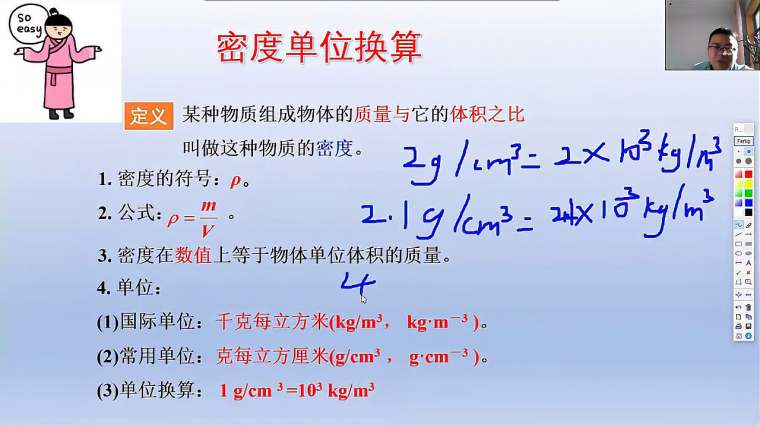 密度单位的换算关系 百度