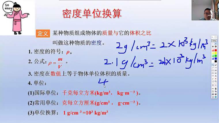 密度单位的换算关系 百度