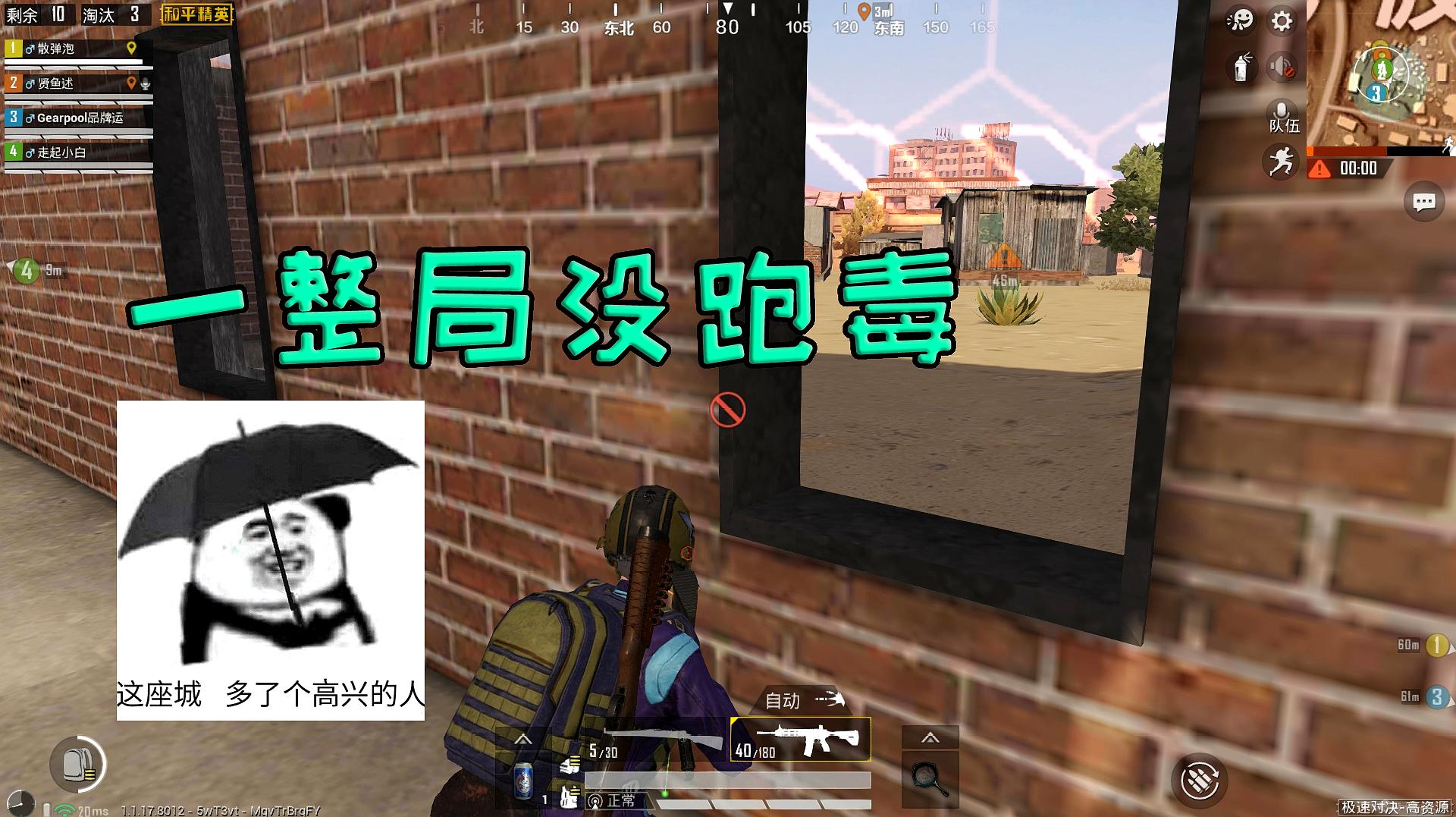 和平精英高资源:多多留意缩圈动向,直到决赛圈都没有跑毒!