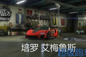 Gta5培罗艾梅鲁斯改装 百度视频搜索